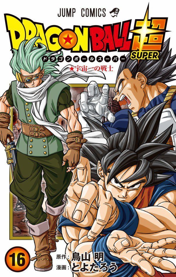 Dragon Ball Super Chapitre 76 Spoilers : Saiyans écrasés ? 4 dragon ball super tome 16