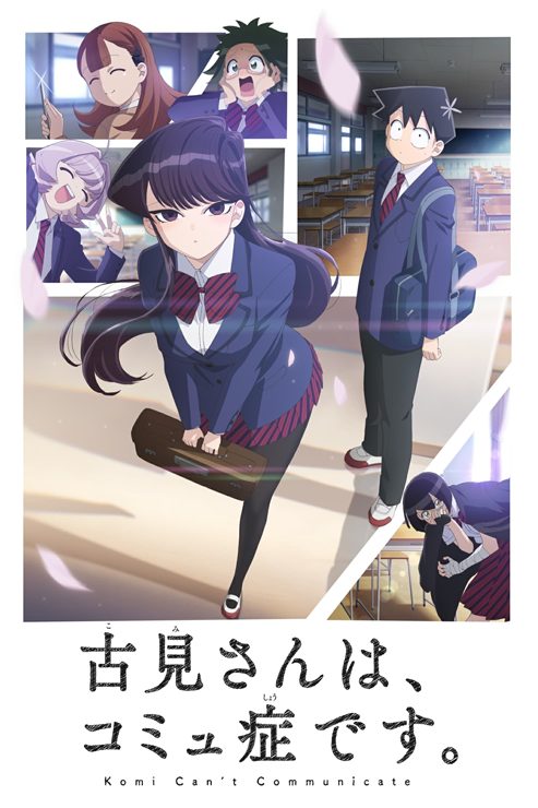 Netflix sort la série animée "Komi Can't Communicate" hebdomadaire à partir d'octobre 2021 3 komi ne peut pas communiquer l'affiche de la saison 1 de netflix