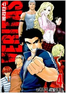 Top 10 des meilleurs manhwa d'arts martiaux classés 4 Veritas