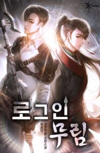 Top 10 des meilleurs manhwa d'arts martiaux classés 6 Connexion Murim