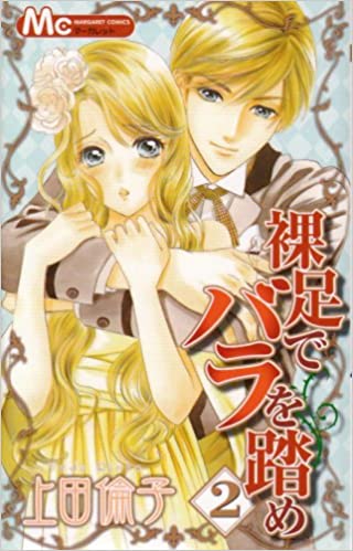 Top 15 des meilleurs mangas romantiques psychologiques classés 6 Hadashi de Bara wo fume
