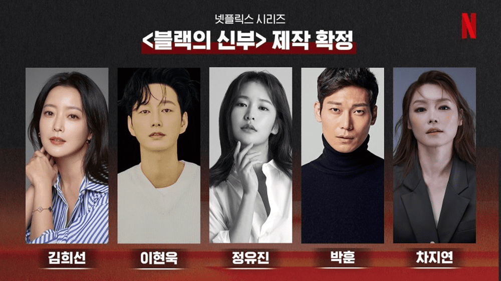 De nouveaux K-Dramas arrivent sur Netflix en 2022 7 K Dramas arrive sur Netflix en 2022 Remariage et casting de désirs