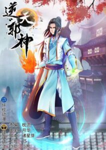 Top 15 Manhwa/Manhua/Manga comme Martial Peak avec Great Plot Classé 5 Contre les dieux