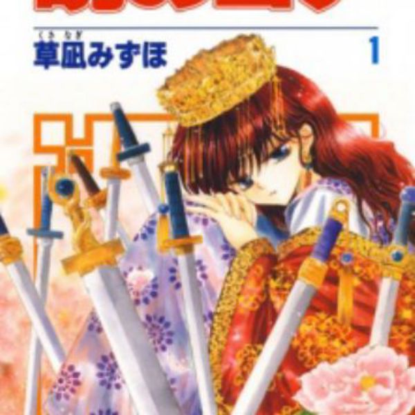 (2021) Top 10 des meilleures recommandations de mangas fantastiques Shoujo 20 Akatsuki no Yona