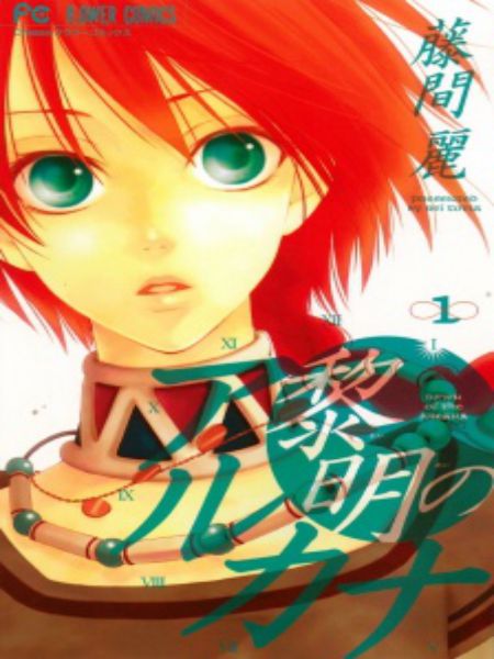 (2021) Top 10 des meilleures recommandations de mangas fantastiques Shoujo 22 Manga Reimei no Arcana