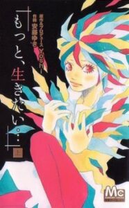 (2021) Top 10 des meilleures recommandations de mangas d'horreur Shoujo 8 Devise, Ikitai... manga