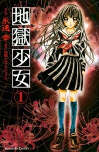 (2021) Top 10 des meilleures recommandations de mangas d'horreur Shoujo 12 Manga Jigoku Shojo