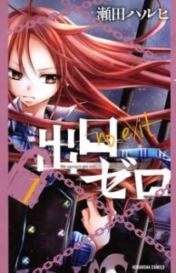 (2021) Top 10 des meilleures recommandations de mangas d'horreur Shoujo 10 Manga Deguchi Zéro