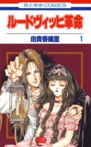 (2021) Top 10 des meilleures recommandations de mangas d'horreur Shoujo 20 Mangas de Ludwig Kakumei