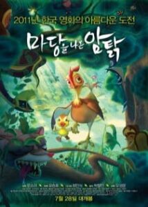 Top 10 des meilleurs anime coréens sur Netflix 2022 9 Leafie, une poule dans la nature