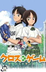 Top 15 des meilleurs animes sportifs sur Netflix 2022 12 Jeu croise