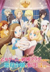 Top 15 des meilleurs anime Isekai sur Crunchyroll (US) | 2022 4 Ma prochaine vie de méchante : tous les chemins mènent au malheur !