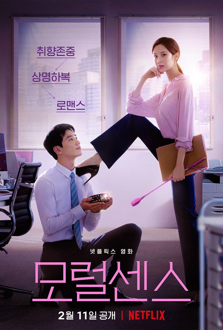 Netflix K-Drama Movie 'Love and Leashes': à venir sur Netflix en février 2022 et ce que nous savons jusqu'à présent 4 amour et laisses affiche netflix