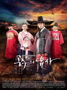 Top 15 des K-Dramas les plus tristes qui vous font pleurer en 2022 10 L'homme de la princesse
