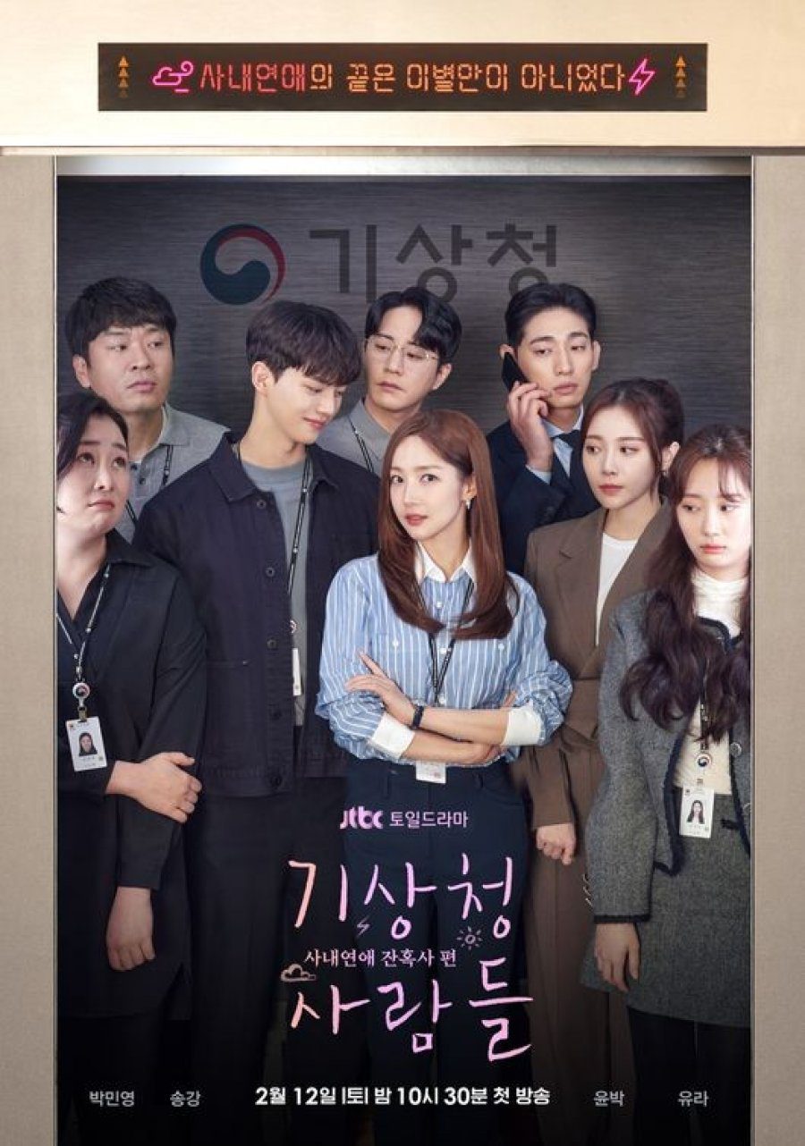 Netflix K-Drama 'Prévoir l'amour et la météo': tout ce que nous savons jusqu'à présent 4 prévision de l'amour et de la météo k drame netflix affiche