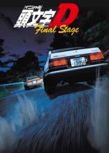 Top 5 des meilleurs anime de course sur Netflix 2022 6 Stade initial D final