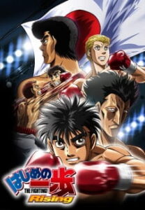 Top 7 des meilleurs anime de boxe sur Netflix et Crunchyroll (2022) 8 Hajime no Ippo Rising