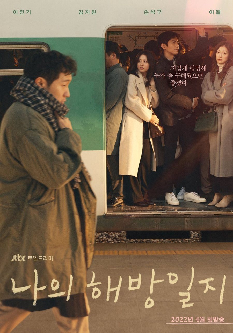 K-Drama 'My Liberation Notes' Saison 1 : À venir sur Netflix en avril 2022 4 mes notes de libération saison 1 affiche netflix