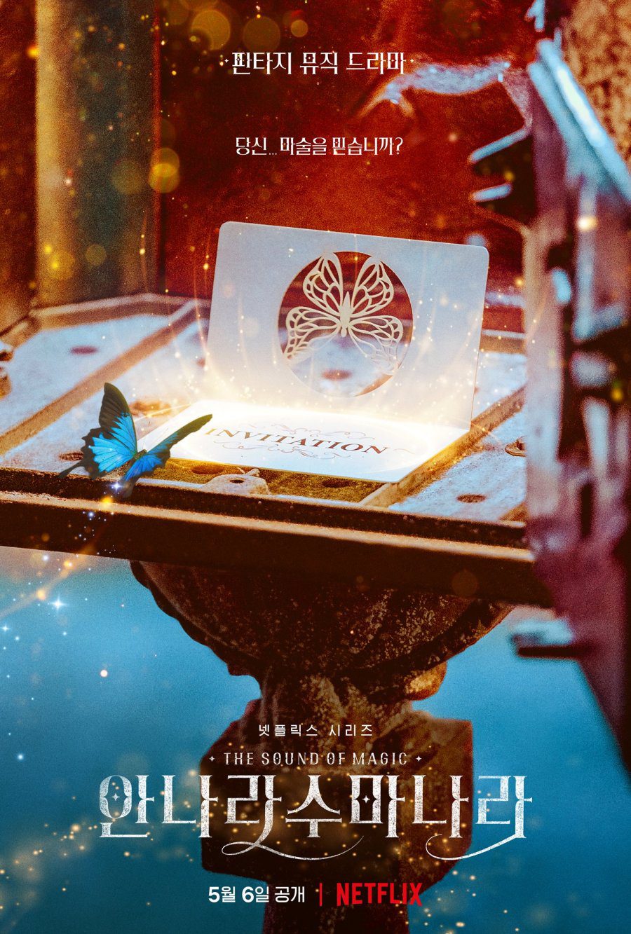 le son de la magie affiche de la date de sortie de netflix