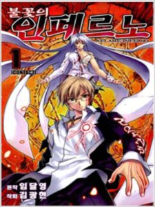 Top 15 des meilleurs Ecchi Manhwa à lire en 2022 13 Brasier enflammé