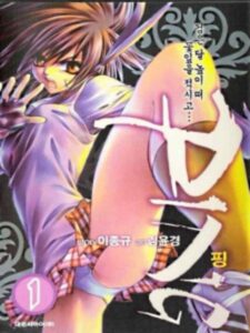 Top 15 des meilleurs Ecchi Manhwa à lire en 2022 4 Ping