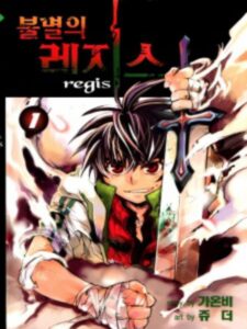 Top 15 des meilleurs Ecchi Manhwa à lire en 2022 9 Immortel Régis