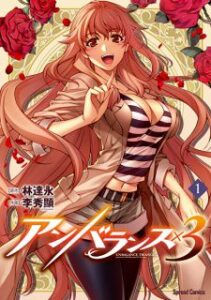 Top 15 des meilleurs Ecchi Manhwa à lire en 2022 8 Déséquilibre x3