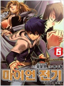 Top 15 des meilleurs Ecchi Manhwa à lire en 2022 10 La Légende de Maïan