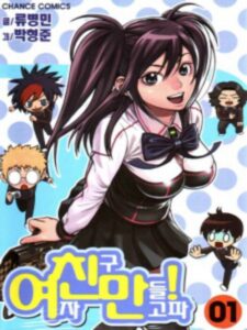 Top 15 des meilleurs Ecchi Manhwa à lire en 2022 7 Besoin d'une fille !