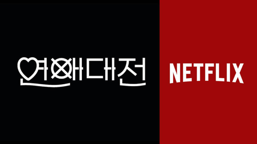 Netflix K-Drama 'Love To Hate You' Saison 1: Tout ce que nous savons jusqu'à présent 2 Netflix K-Drama 'Love To Hate You' Saison 1: Tout ce que nous savons jusqu'à présent - 1