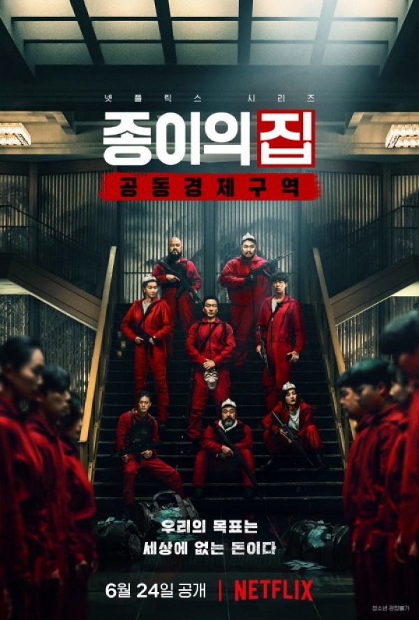 Money Heist : Corée - Espace économique commun  
