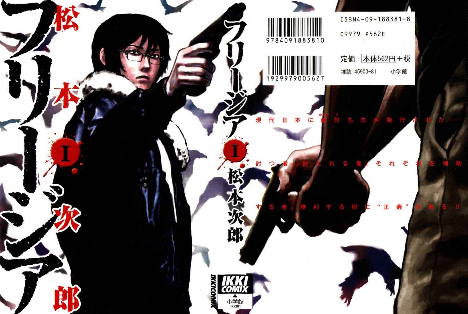 7 meilleurs mangas Seinen à découvrir ! 4 top son manga pour lire le freesia