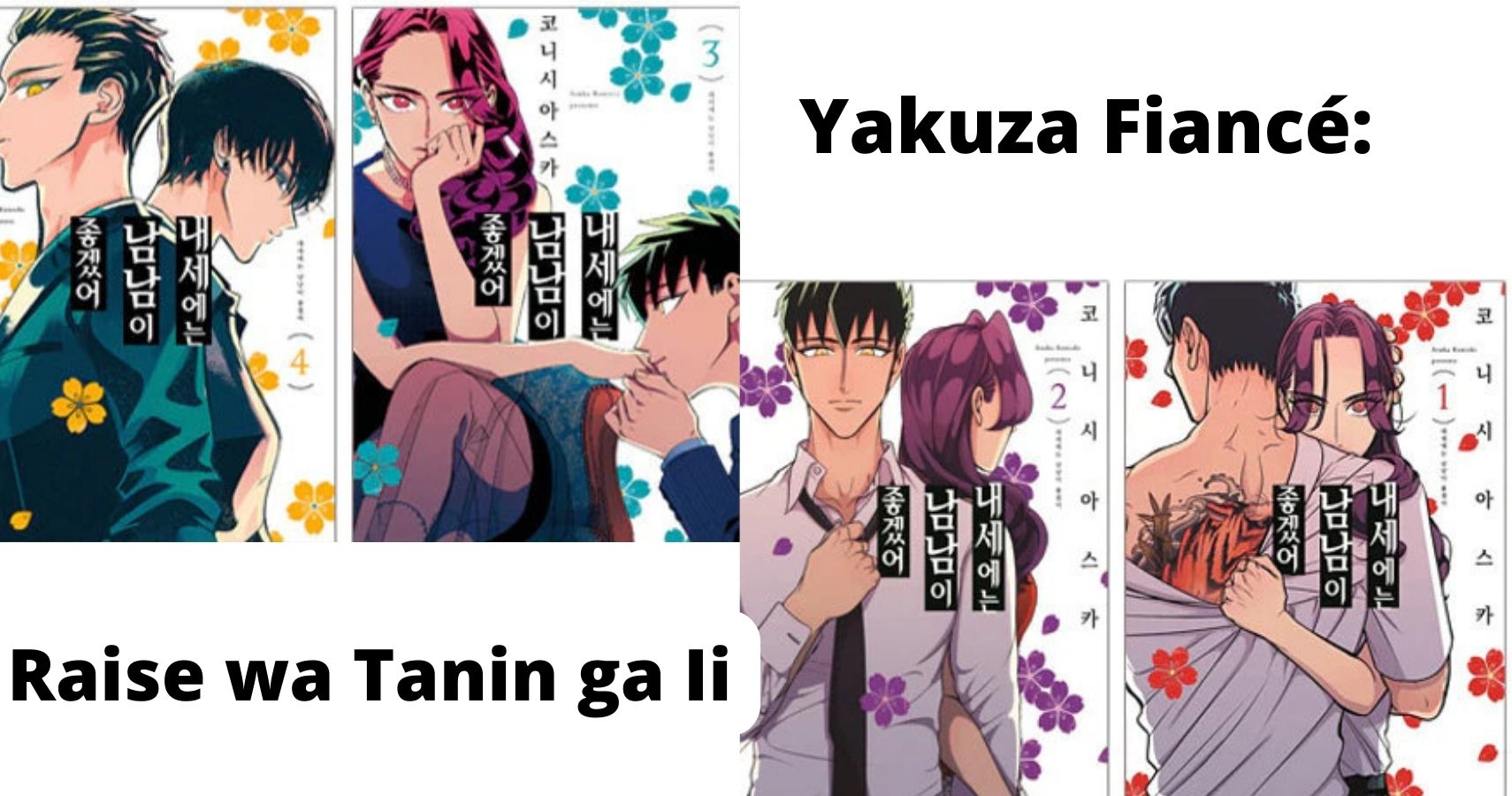10 meilleurs nouveaux mangas romantiques en 2022 à ne pas manquer ! 18 10 meilleurs nouveaux mangas romantiques en 2022