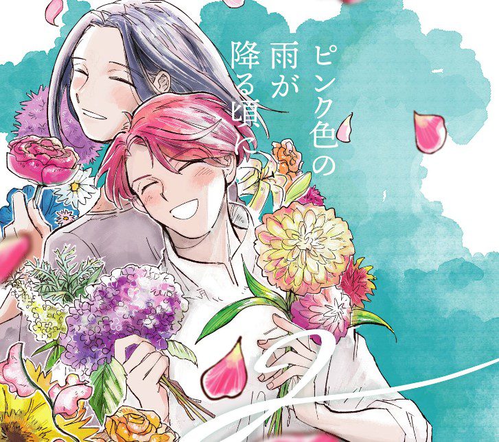 Meilleur manga court pour les débutants que vous devriez essayer 18 Quand la pluie rose tombe