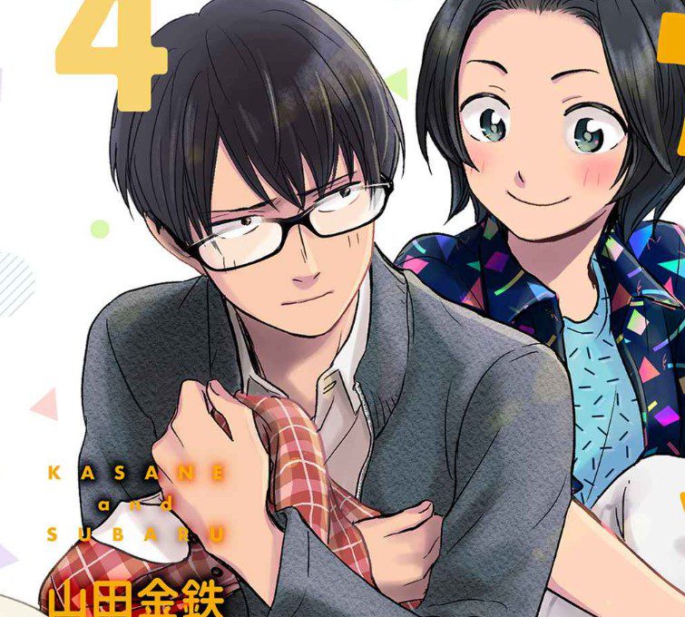 Top 10 des mangas romantiques pour adultes que vous devriez lire seul 20 Kasane à Subaru