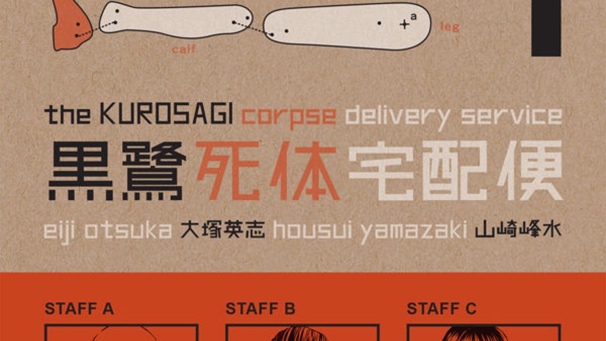 7 meilleurs mangas mystérieux que vous devriez lire 4 meilleur manga mystère à lire service de livraison de cadavres de kurosagi