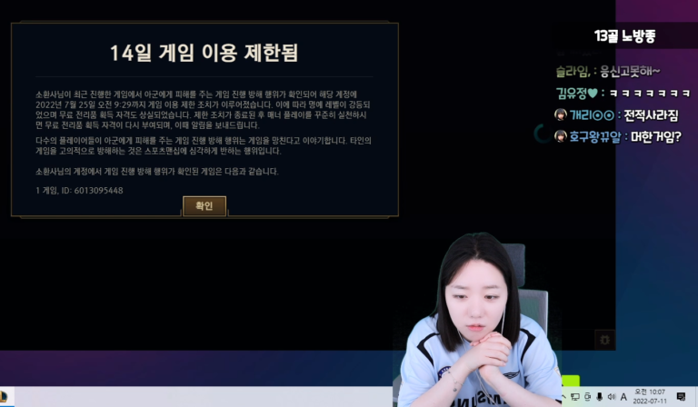 Un streamer coréen retenu en otage pendant 3 heures dans un match de championnat par des stream snipers est banni par Riot 2 Un streamer coréen retenu en otage pendant 3 heures dans un match de championnat par des stream snipers est banni par Riot - 1