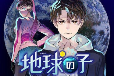 (2022) Top 10 des personnages principaux d'Earthchild classés - 16