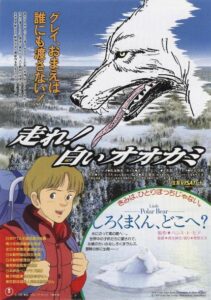 Top 15 des meilleurs films de loup-garou d'anime classés (selon les notes IMDb) 3 Croc blanc
