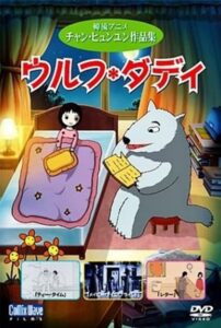 Top 15 des meilleurs films de loup-garou d'anime classés (selon les notes IMDb) 6 papa loup