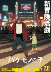 Top 15 des meilleurs films de loup-garou d'anime classés (selon les notes IMDb) 14 garçon et la bête
