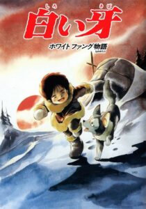 Top 15 des meilleurs films de loup-garou d'anime classés (selon les notes IMDb) 2 Top 15 des meilleurs films de loup-garou d'anime classés (selon les notes IMDb) - 1