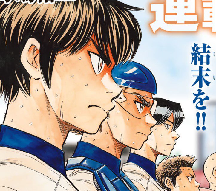 Diamond No Ace - Act II Chapitre 302 Date de sortie : Tadano's Resolve 4 Diamond no Ace - Act II Chapitre 302 : La résolution de Tadano