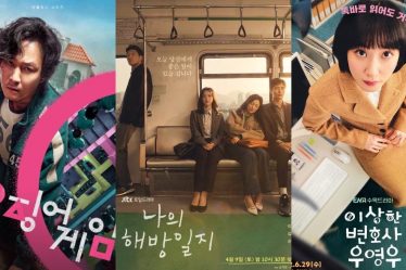 2022 APAN Star Awards : Lequel parmi 'Squid Game,' 'Extraordinary Attorney Woo,' More Will Win Best Drama? - 16