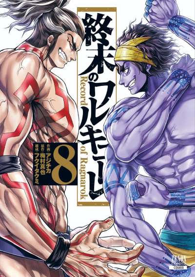 Classement du record de combats de Ragnarok (basé sur la popularité des fans 2022) 5 Combat Shiva contre Raiden Tameemon