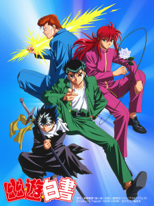 yu yu hakusho affiche