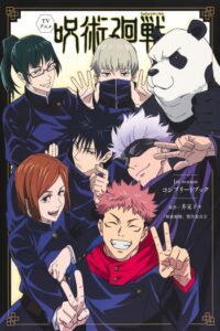 Affiche Jujutsu Kaisen