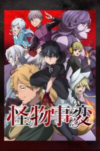 Top 10 des anime sous-estimés sur Crunchyroll (2022) 11 Kemono Jihen