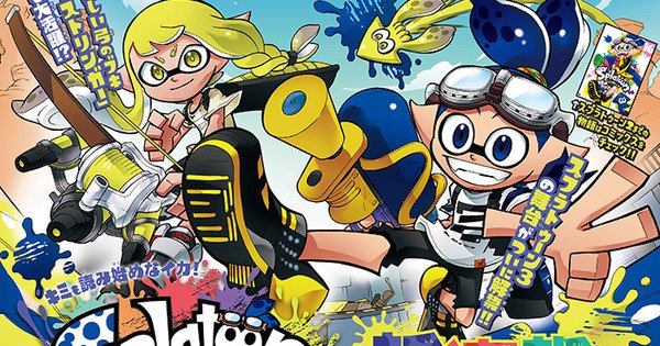 Le manga Splatoon reprend sa sérialisation avec les événements du jeu Splatoon 3 - Actualités 2 Le manga Splatoon reprend sa sérialisation avec les événements du jeu Splatoon 3 - Actualités - 1