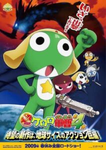 Les 20 meilleurs films d'animation japonais avec des dragons, selon IMDb 2022 6 Guerriers Dragons Gekishin